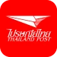 ไปรษณีย์ไทย