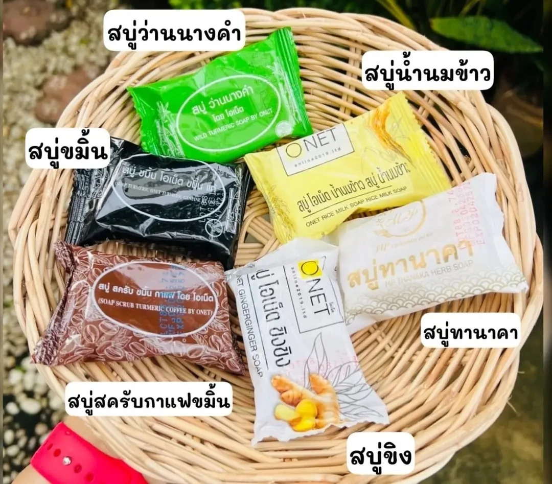 Chiranatda สบู่สมุนไพรไทย คละสูตร 30 กรัม (แพค 4 ก้อน)