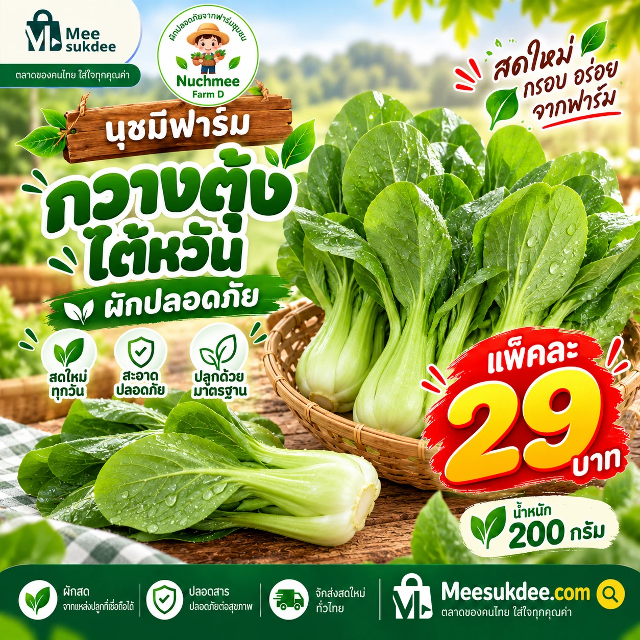 กวางตุ้งไต้หวัน 200 กรัม